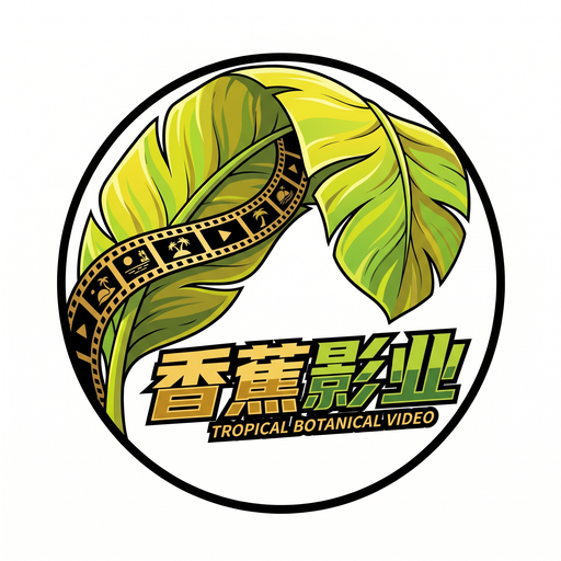 香蕉视频